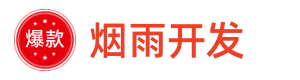 演示站点